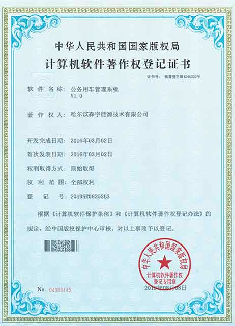 公務用車管理系統(tǒng)